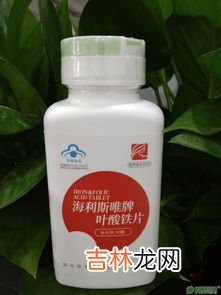 叶酸铁片和叶酸片区别,叶酸铁片跟叶酸有什么区别