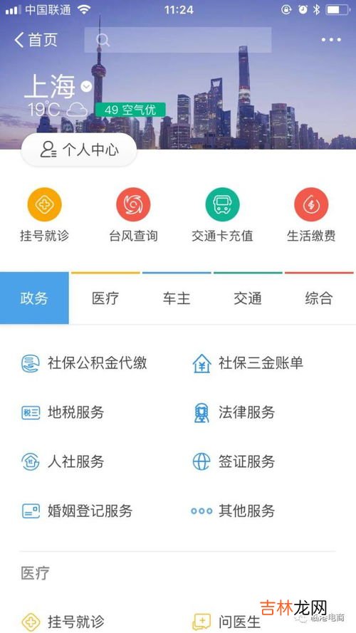 支付宝养老保险怎么交,养老保险在手机上怎么交费