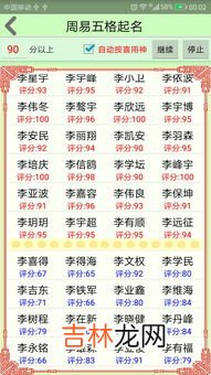 生辰八字是什么意思,什么是生辰八字?