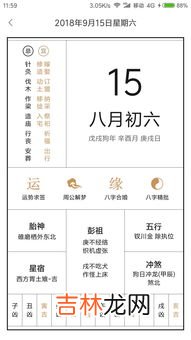 生辰八字是什么意思,什么是生辰八字?