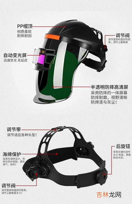 电焊面罩10大品牌排行榜,焊途电焊面罩怎么样
