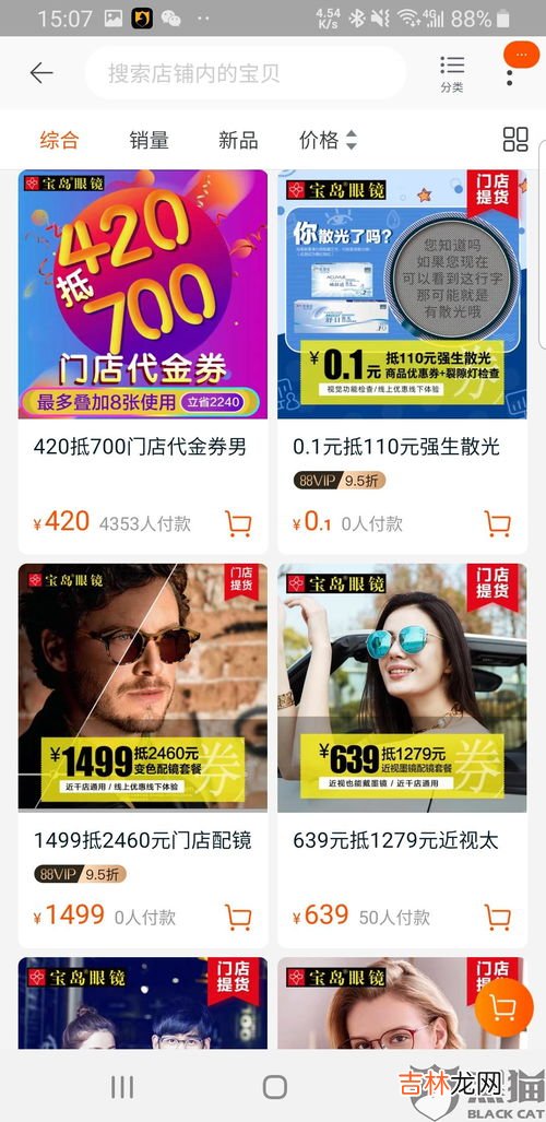 淘宝虚假宣传应该去哪儿投诉获得赔偿,淘宝商品虚假宣传向哪里所在地行政部门投诉
