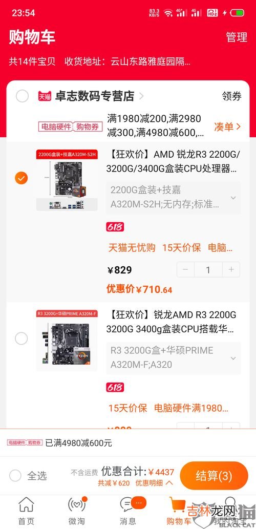 淘宝虚假宣传应该去哪儿投诉获得赔偿,淘宝商品虚假宣传向哪里所在地行政部门投诉