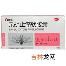 活血止痛胶囊月经期可以吃吗,月经期间吃例如:舒筋活血片,美洛昔康胶囊,活血止痛胶囊之类的消炎药吗