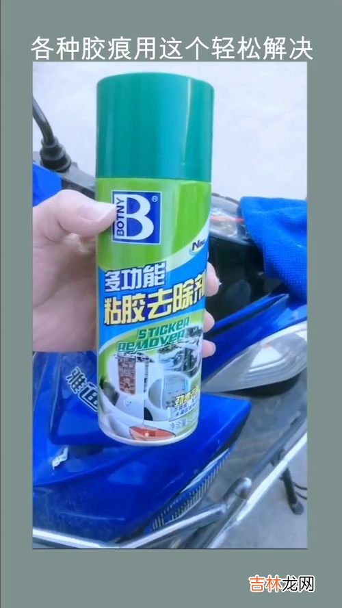 胶痕用什么能快速去掉,怎么去除胶水留下的痕迹