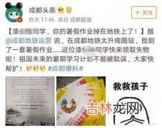 孩子暑假作业丢了去哪买,暑假作业丢了怎么办 如果要买应该到哪里卖？