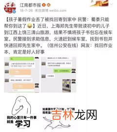 孩子暑假作业丢了去哪买,暑假作业丢了怎么办 如果要买应该到哪里卖？