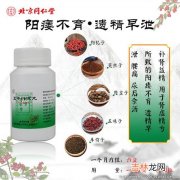 五子衍宗丸治疗肾阴虚还是肾阳虚,补肾阳的中药