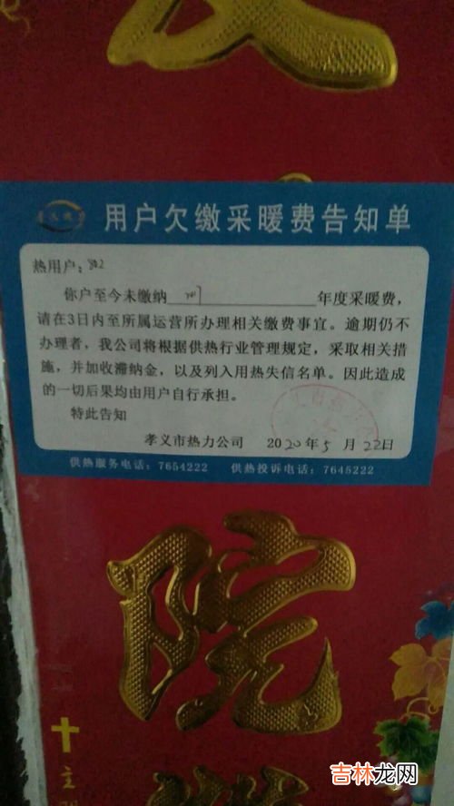 好几年没交取暖费今年可以交吗,取暖费截止时间过了能再交吗