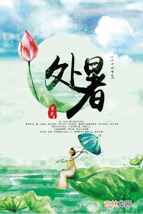 2022处暑过后有露水吗,2022处暑节气过后是什么节气 、