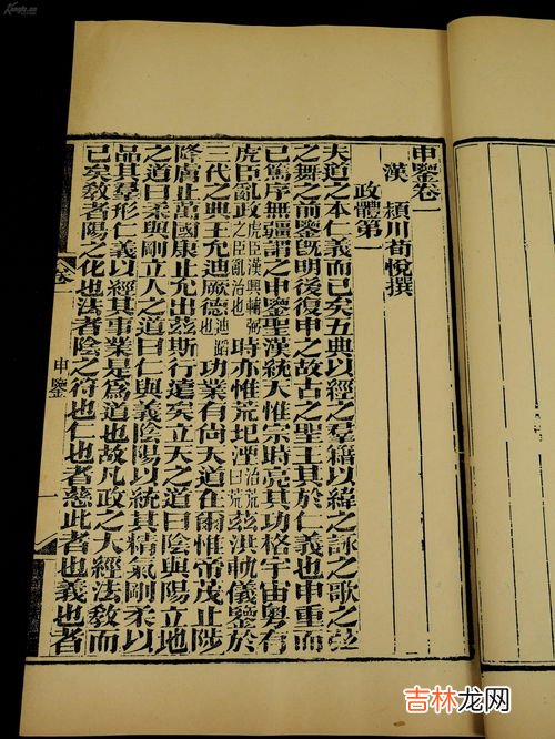 第一部编年体史书是什么,我国第一部编年体史书是