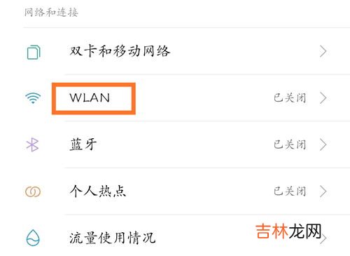 wlan和wifi的区别是什么,Wifi和WLAN有什么区别？