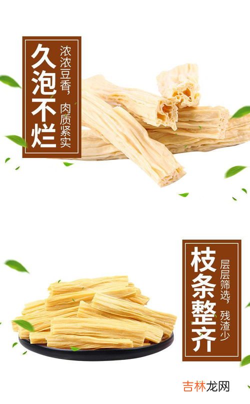 豆条与豆皮的区别,豆腐和豆皮的营养有什么不同？