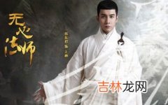 无心法师2为什么没有金晨,金晨演戏对男演员动心，接下来的九个月没拍戏，后来怎么样了？