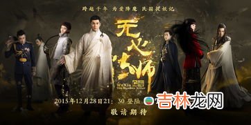 无心法师2为什么没有金晨,金晨演戏对男演员动心，接下来的九个月没拍戏，后来怎么样了？