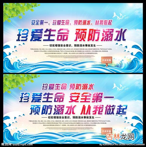 防溺水条幅内容,学生防溺水宣传标语条幅,学生防溺水宣传标语条幅