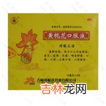 脾氨肽口服液成分,脾氨肽口服溶液可以治疗尘螨过敏吗？
