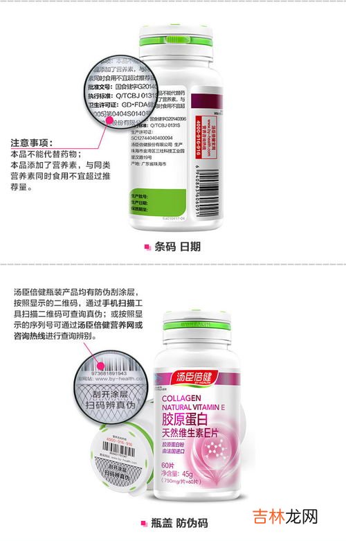 汤臣倍健胶原蛋白片可以长期服用吗,汤臣倍健胶原蛋白片怎么样
