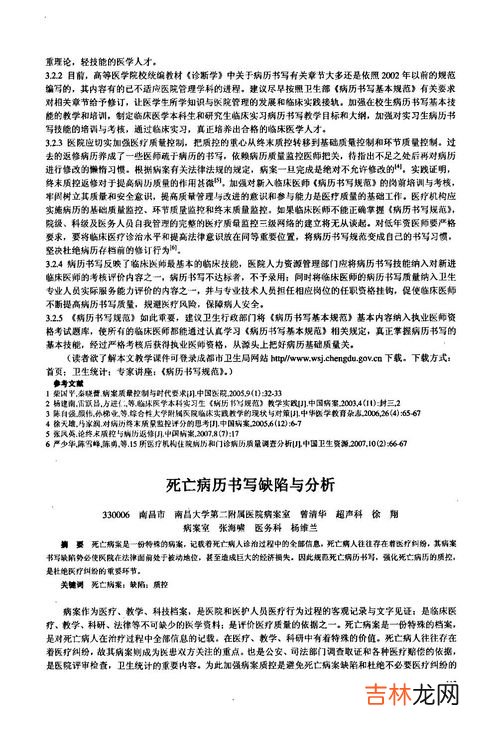 病历书写的基本要求不包括,书写病历的基本要求,哪项不正确