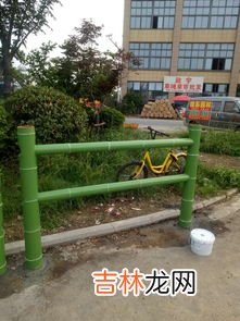 广西仿真竹围栏品牌排行榜,别墅区现在用什么围栏?