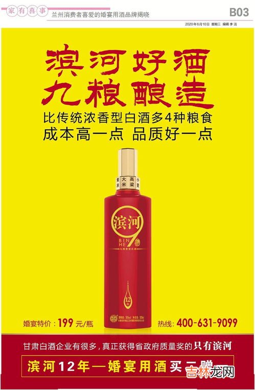 阜阳婚庆用酒品牌排行榜,结婚用什么牌子的红酒好？