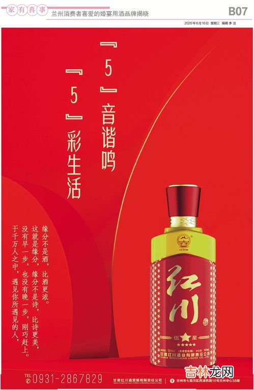 阜阳婚庆用酒品牌排行榜,结婚用什么牌子的红酒好？
