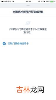 迪士尼快速通行证怎么领,请问上海迪士尼手机怎么领取fp