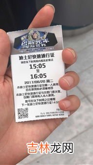 迪士尼快速通行证怎么领,请问上海迪士尼手机怎么领取fp
