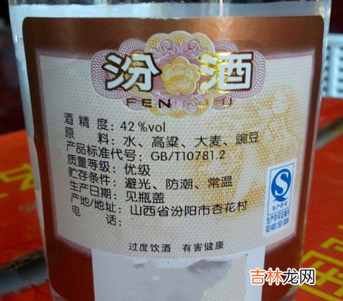 固态白酒和液态的区别,固态发酵和液态发酵的酒哪种好