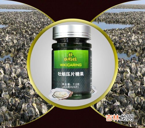 拉牡蛎拉片怎么样,拉牡蛎拉片的功效怎样的？谁能告诉我这个拜托各位大神