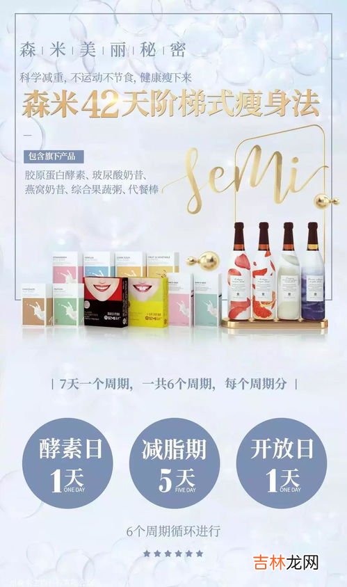 森米有用吗,森米酵素减肥效果好吗细说森米酵素减肥原理