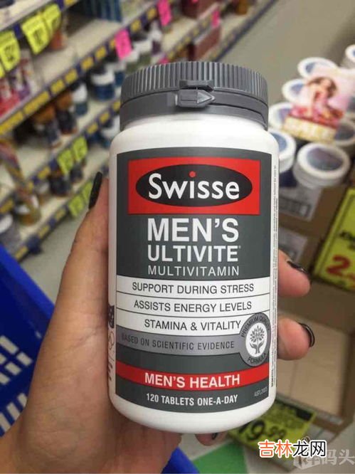 swisse男士复合维生素成分,男士复合维生素swisse的功效