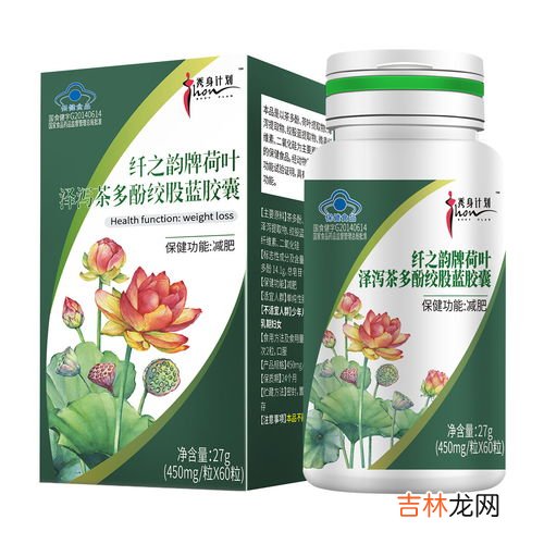 茶多酚荷叶胶囊怎么服用,茶多酚荷叶胶囊的功效与作用