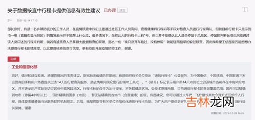 通信行程卡找不到行程数据怎么办,行程卡不显示行程怎么办