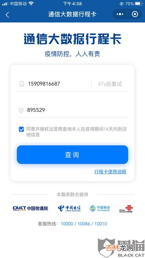 通信行程卡找不到行程数据怎么办,行程卡不显示行程怎么办