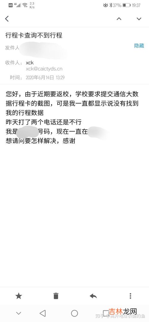 通信行程卡找不到行程数据怎么办,行程卡不显示行程怎么办