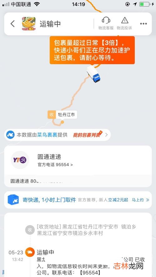 圆通快递索赔技巧,圆通快递延误怎么赔偿?