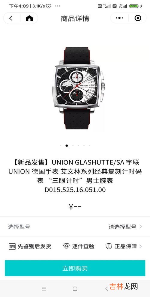 得物app手表是正品吗,得物买手表可靠吗是正品吗