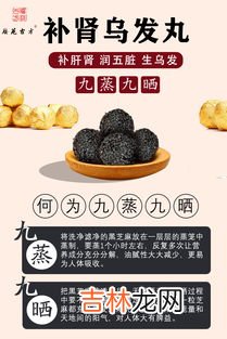 九黑益首膏的功效与作用,白头发用什么药物可以让它重新变黑啊 ?