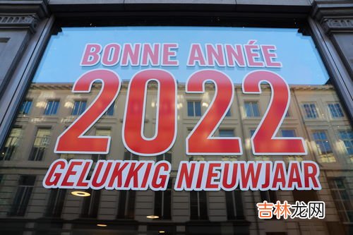 2022年12月28日是结婚吉日吗,2022年12月结婚黄道吉日婚嫁吉利日子一览