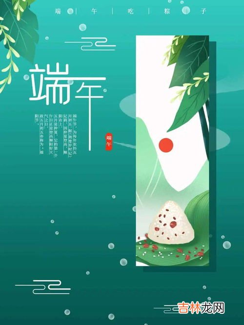 端午节吃粽子的由来是什么,端午节吃粽子的来历故事