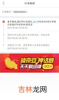 拣货到发货要多久,仓库处理中多久能发货