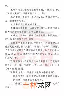 大学开学要不要贫困证明,大学开学要带什么证件 有哪些必带证件