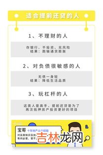 提前还房贷是赚还是亏,要不要提前还房贷呢？提前还房贷是赚还是亏？