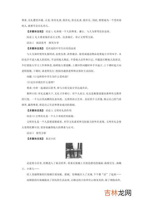 文明有礼的重要性,文明有礼的重要性是什么?