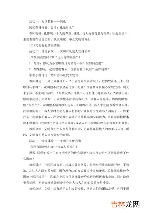 文明有礼的重要性,文明有礼的重要性是什么？