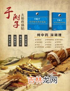 太极白金贴真的有用吗,有谁用过太极神贴?效果怎么样?