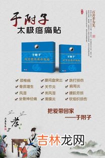 太极白金贴真的有用吗,有谁用过太极神贴?效果怎么样?