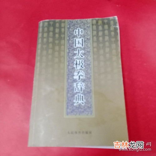 太极白金贴真的有用吗,有谁用过太极神贴？效果怎么样？