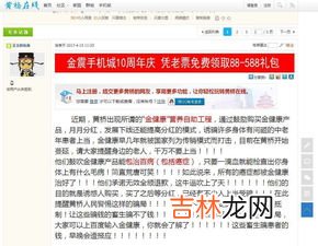 金健康产品怎么样,金健康钙镁强化山药复合粉的功效